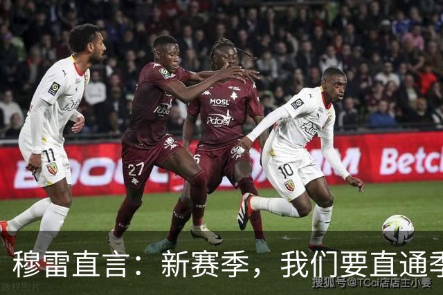 穆雷直言：新赛季，我们要直通季后赛，不做附加赛忍者！